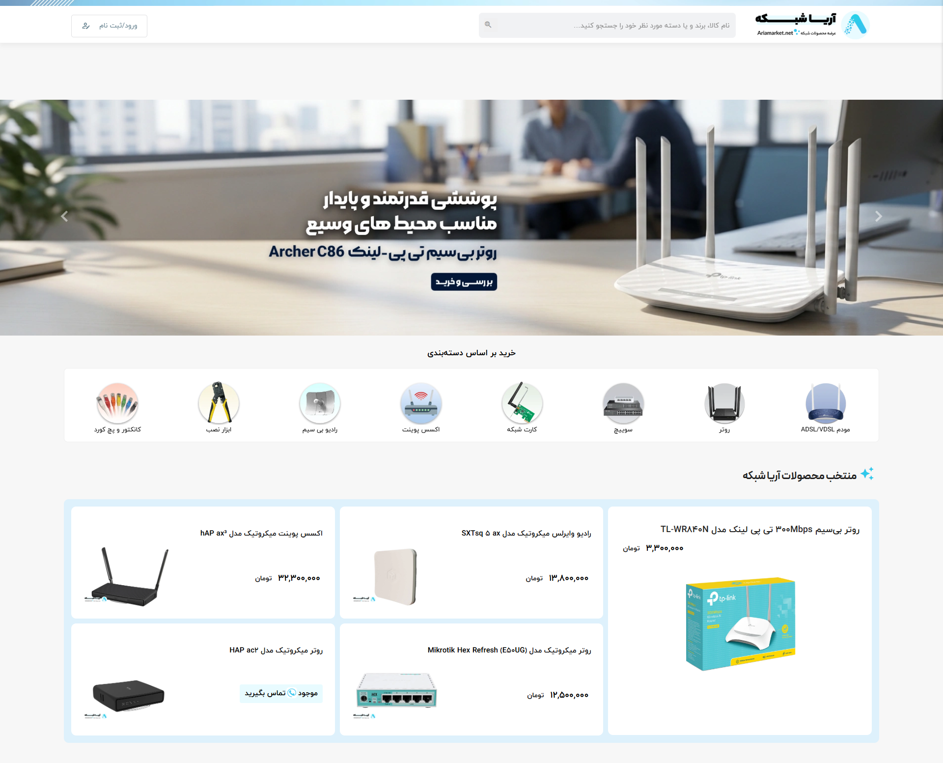 ariamarket.net